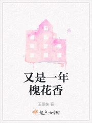 又是一年槐花香" width="120" height="150"