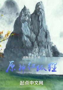 原神红狐狸" width="120" height="150"