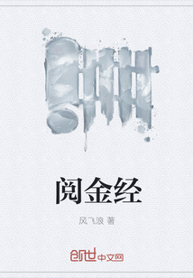 阅金经" width="120" height="150"