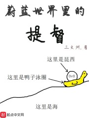 蔚蓝世界里的提督" width="120" height="150"