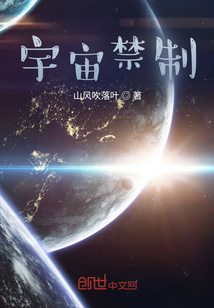 宇宙禁制" width="120" height="150"