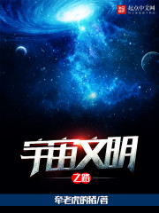 宇宙文明之路" width="120" height="150"