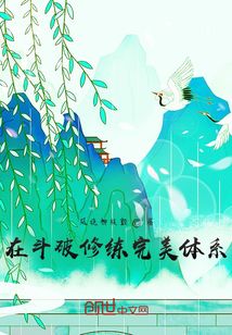 在斗破修练完美体系" width="120" height="150"