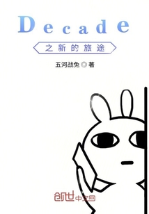 在混乱世界的骑士" width="120" height="150"