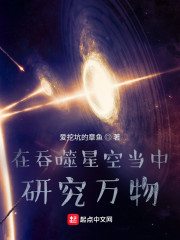 在吞噬星空当中研究万物" width="120" height="150"