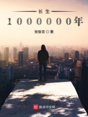 长生1000000年" width="120" height="150"