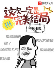 这次一定是完美结局" width="120" height="150"