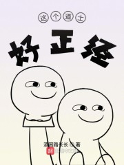 这个道士好正经" width="120" height="150"