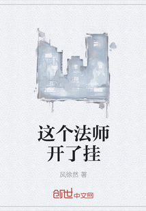 这个法师开了挂" width="120" height="150"