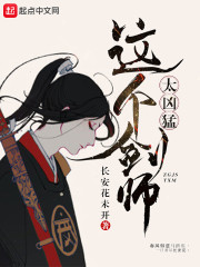 这个剑师太凶猛