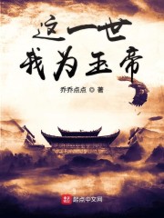 这一世我为玉帝" width="120" height="150"