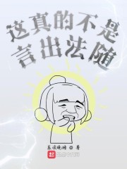 这真的不是言出法随" width="120" height="150"