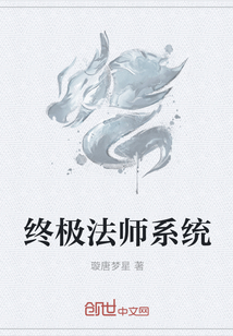 终极法师系统" width="120" height="150"