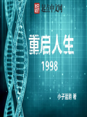 重启人生1998" width="120" height="150"