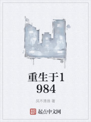 重生于1984" width="120" height="150"