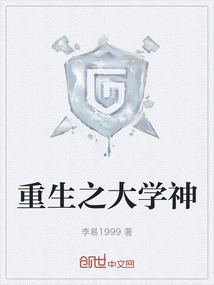 重生之大学神" width="120" height="150"