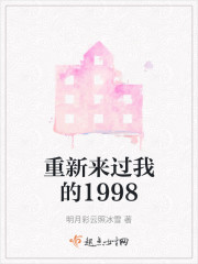 重新来过我的1998" width="120" height="150"