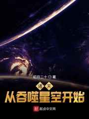 诸天从吞噬星空开始" width="120" height="150"