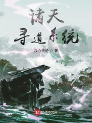 诸天寻道系统" width="120" height="150"