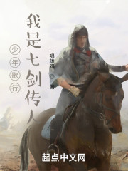 综武之从七剑传人开始" width="120" height="150"